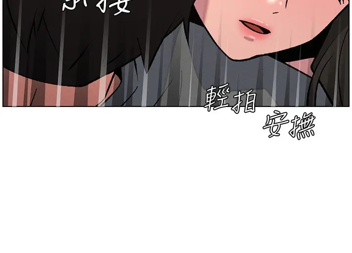 漫画《兄妹的秘密授课》第67话第60张图