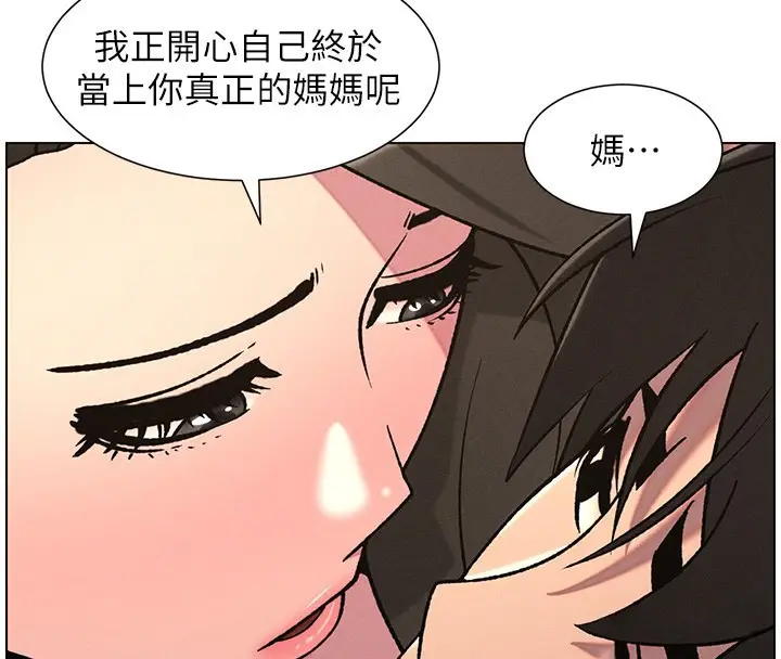 漫画《兄妹的秘密授课》第67话第64张图