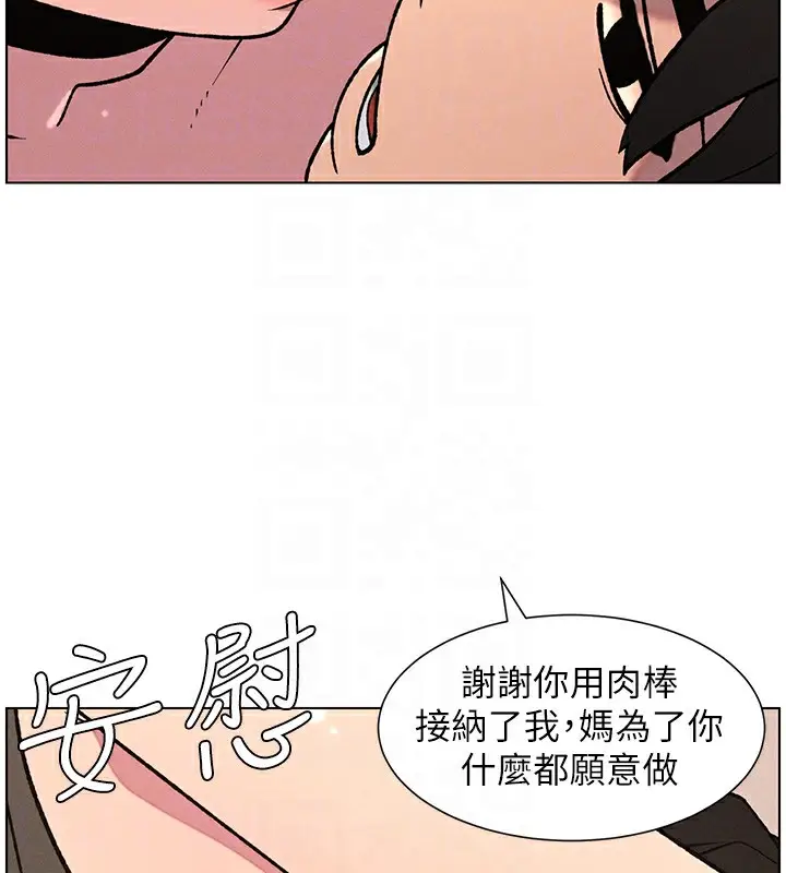 漫画《兄妹的秘密授课》第67话第65张图