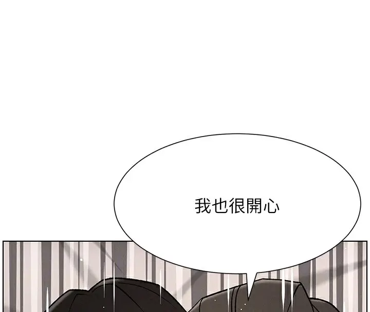 漫画《兄妹的秘密授课》第67话第68张图