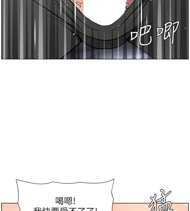 漫画《兄妹的秘密授课》第67话第71张图