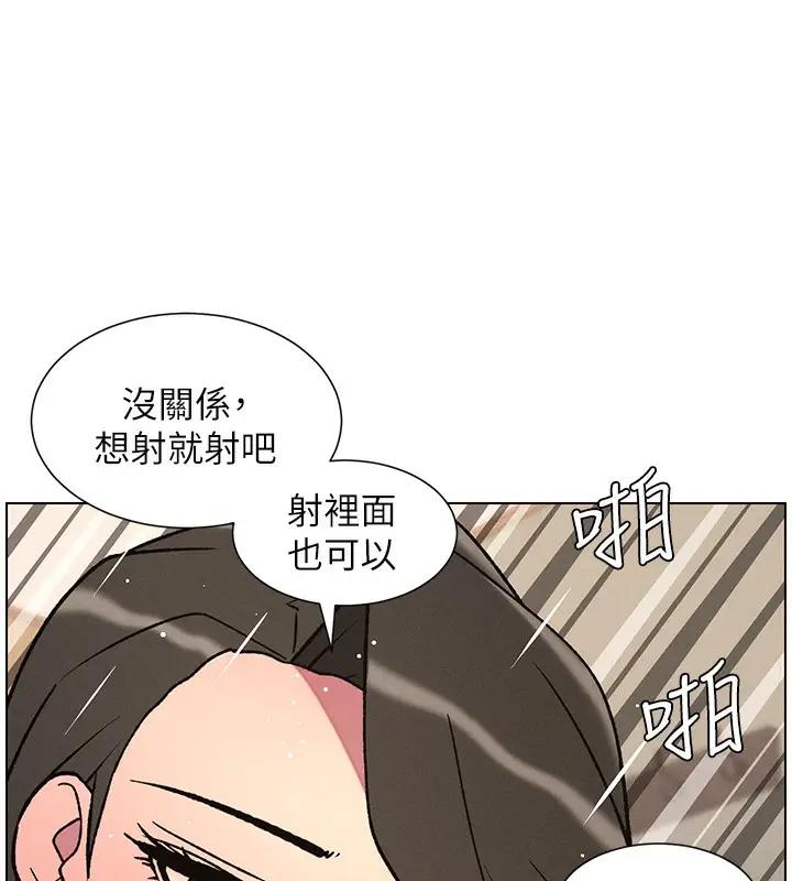 漫画《兄妹的秘密授课》第67话第73张图