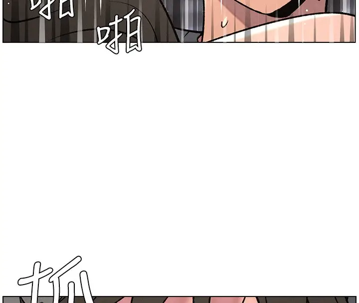 漫画《兄妹的秘密授课》第67话第76张图