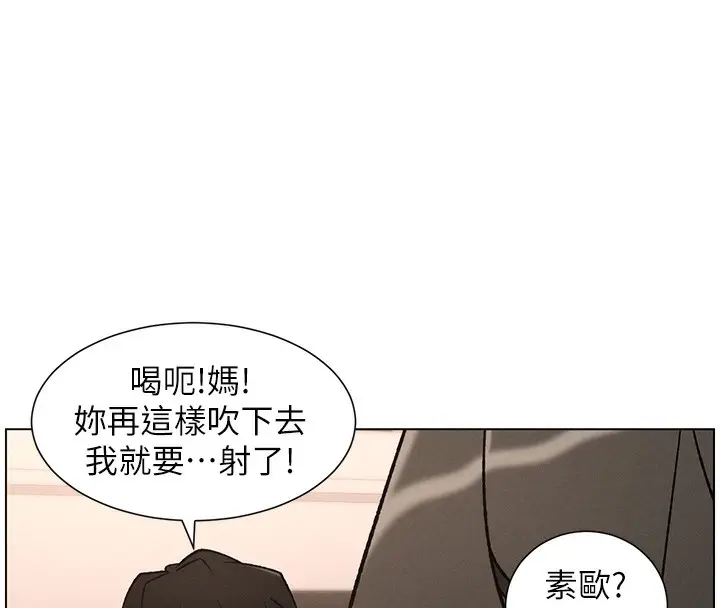 漫画《兄妹的秘密授课》第67话第8张图