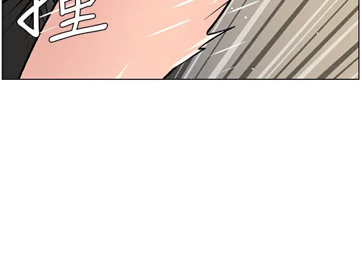 漫画《兄妹的秘密授课》第67话第80张图