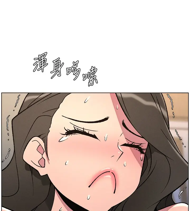 漫画《兄妹的秘密授课》第67话第85张图