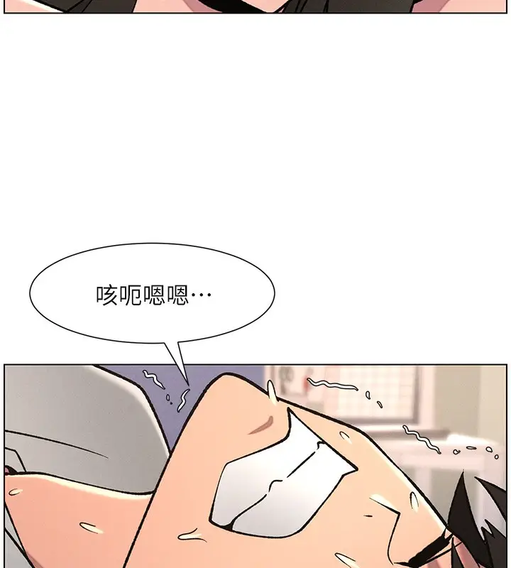 漫画《兄妹的秘密授课》第67话第86张图