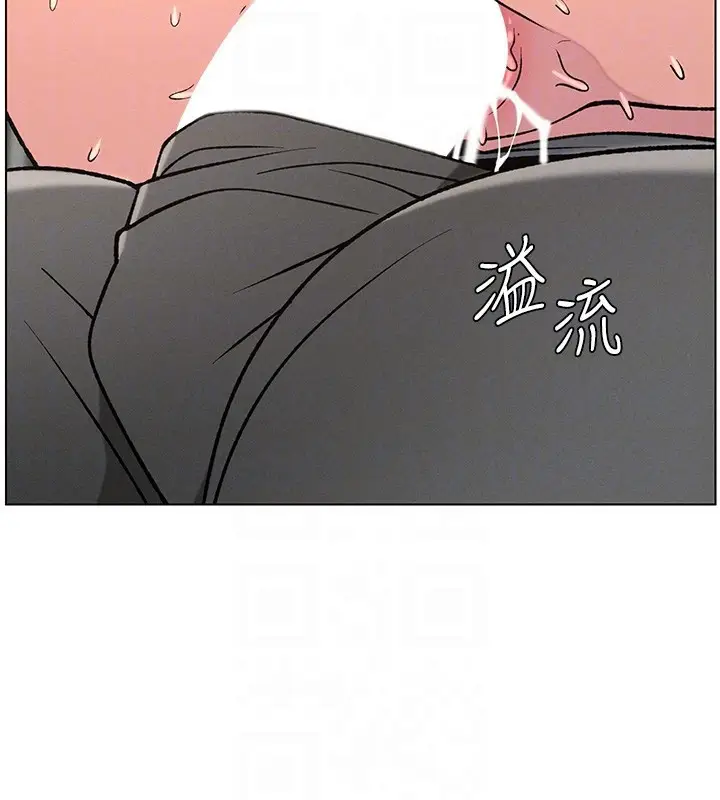 漫画《兄妹的秘密授课》第67话第89张图