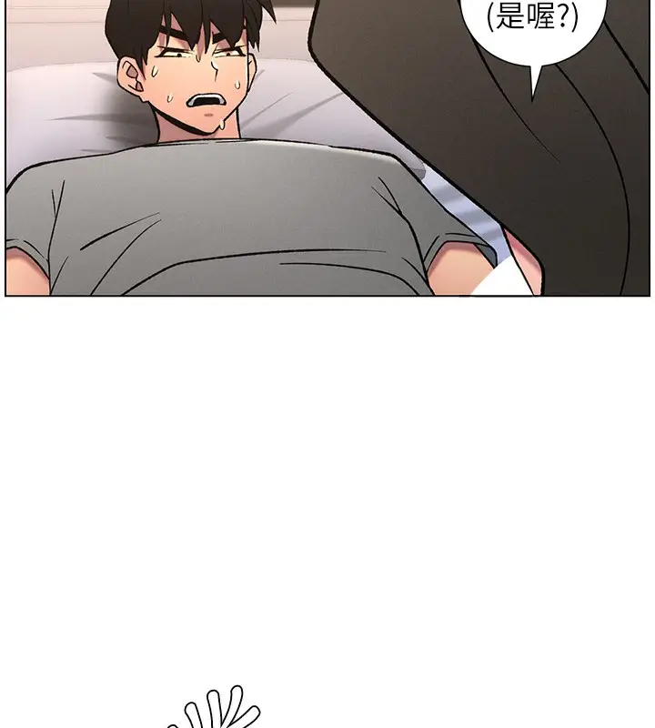 漫画《兄妹的秘密授课》第67话第9张图