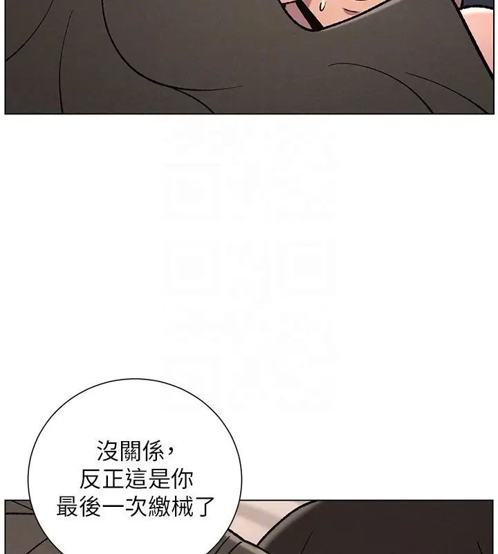 漫画《兄妹的秘密授课》第67话第91张图