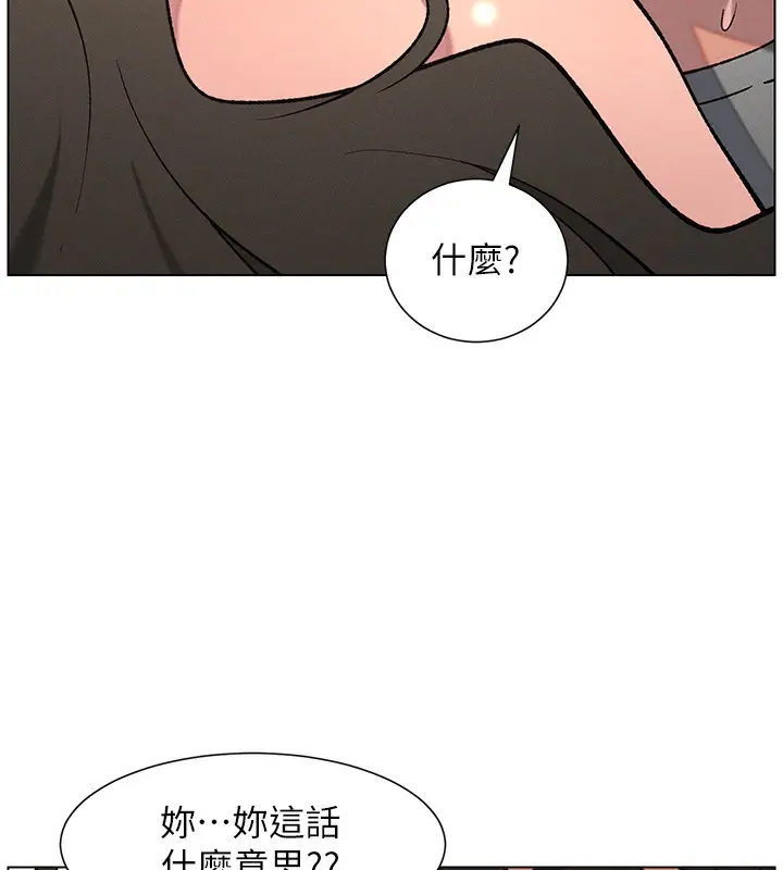 漫画《兄妹的秘密授课》第67话第93张图
