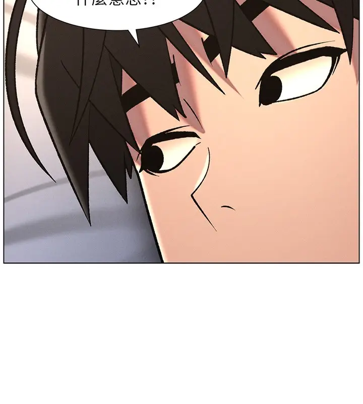 漫画《兄妹的秘密授课》第67话第94张图