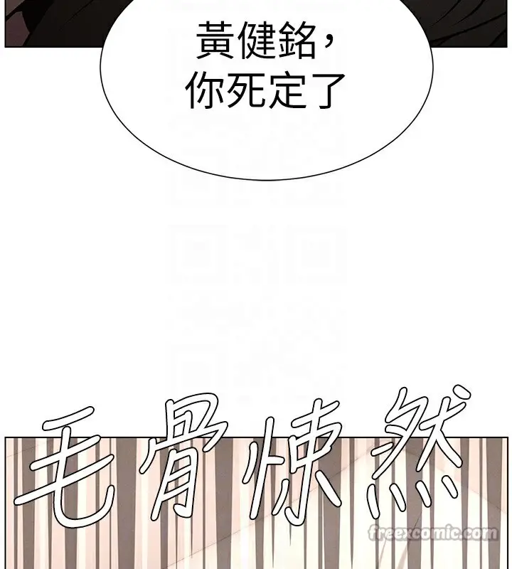 漫画《兄妹的秘密授课》第67话第98张图