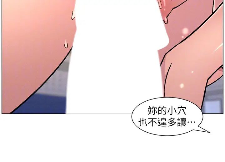 漫画《兄妹的秘密授课》第68话第100张图