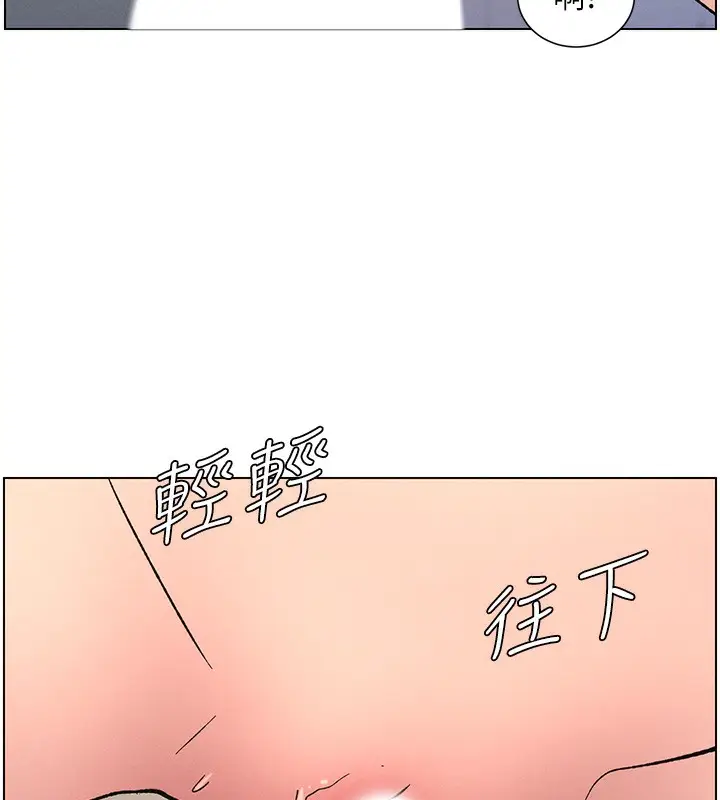 漫画《兄妹的秘密授课》第68话第103张图