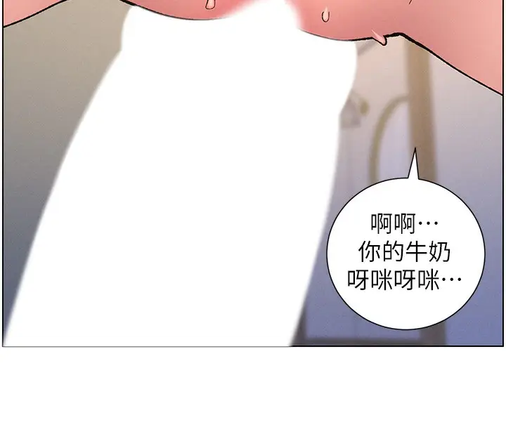 漫画《兄妹的秘密授课》第68话第104张图