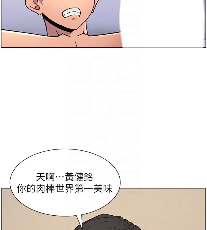 漫画《兄妹的秘密授课》第68话第106张图