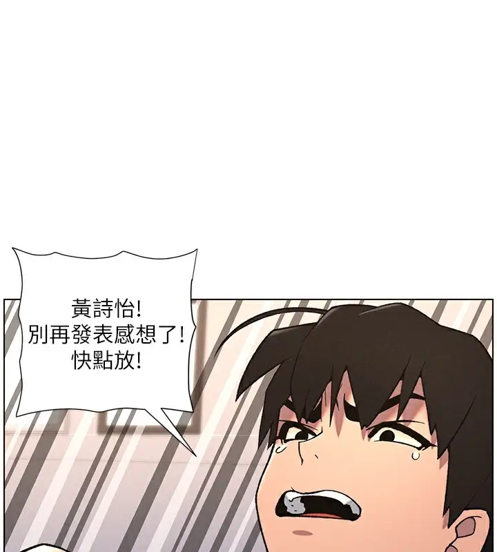 漫画《兄妹的秘密授课》第68话第109张图