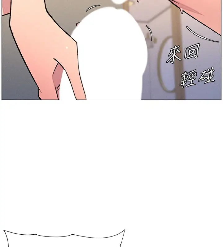 漫画《兄妹的秘密授课》第68话第111张图