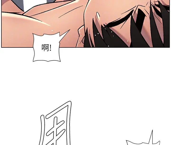 漫画《兄妹的秘密授课》第68话第116张图