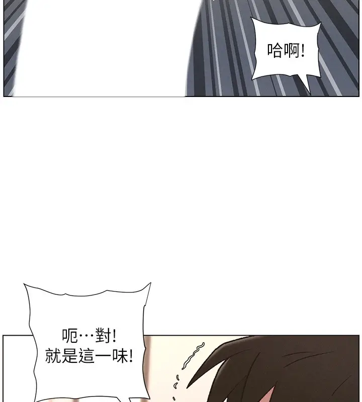 漫画《兄妹的秘密授课》第68话第118张图