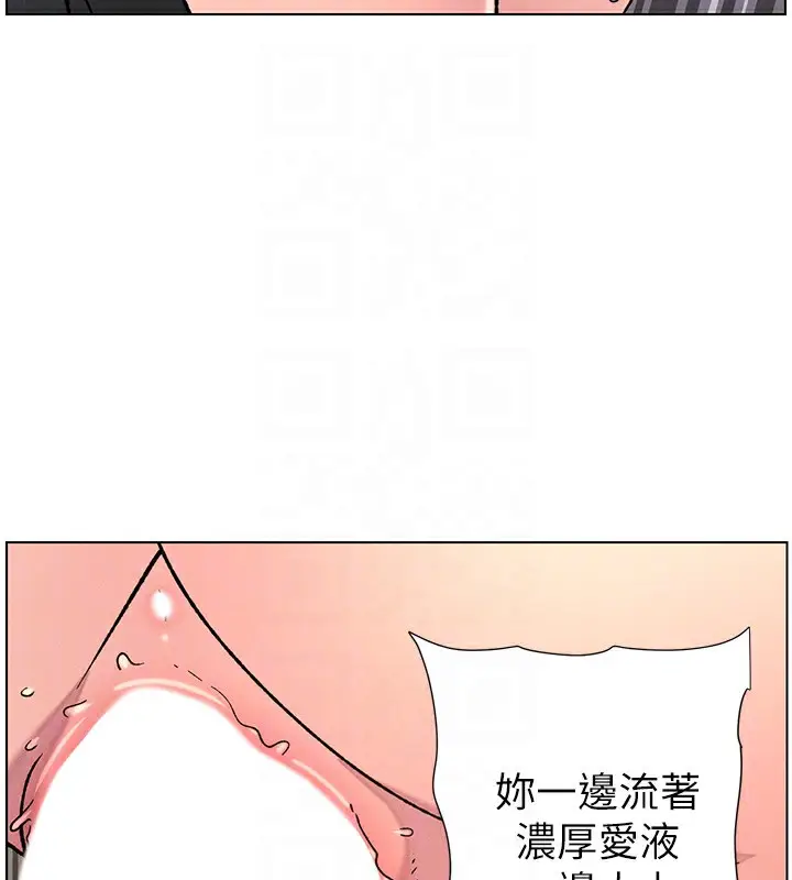漫画《兄妹的秘密授课》第68话第121张图