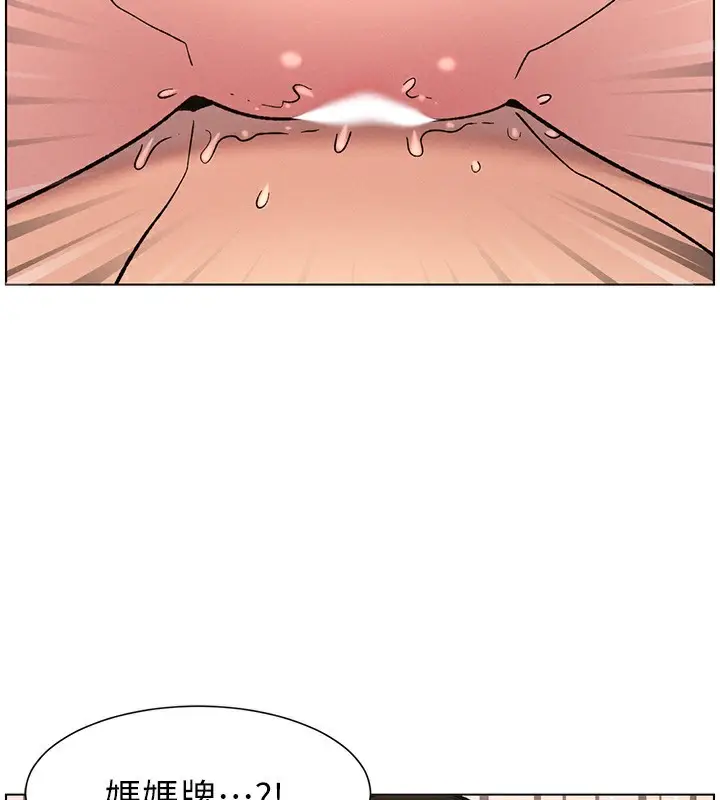 漫画《兄妹的秘密授课》第68话第124张图