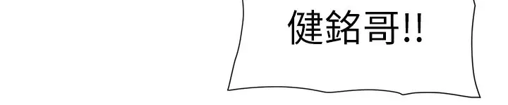 漫画《兄妹的秘密授课》第68话第136张图