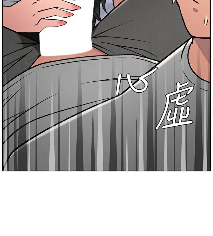 漫画《兄妹的秘密授课》第68话第18张图