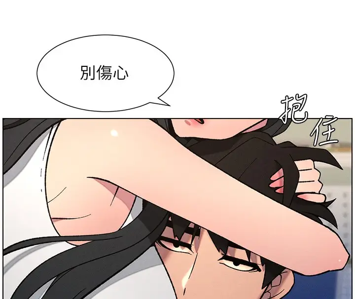 漫画《兄妹的秘密授课》第68话第26张图