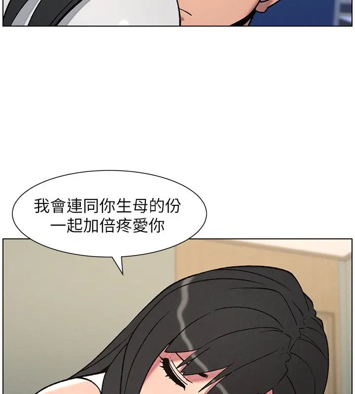漫画《兄妹的秘密授课》第68话第27张图