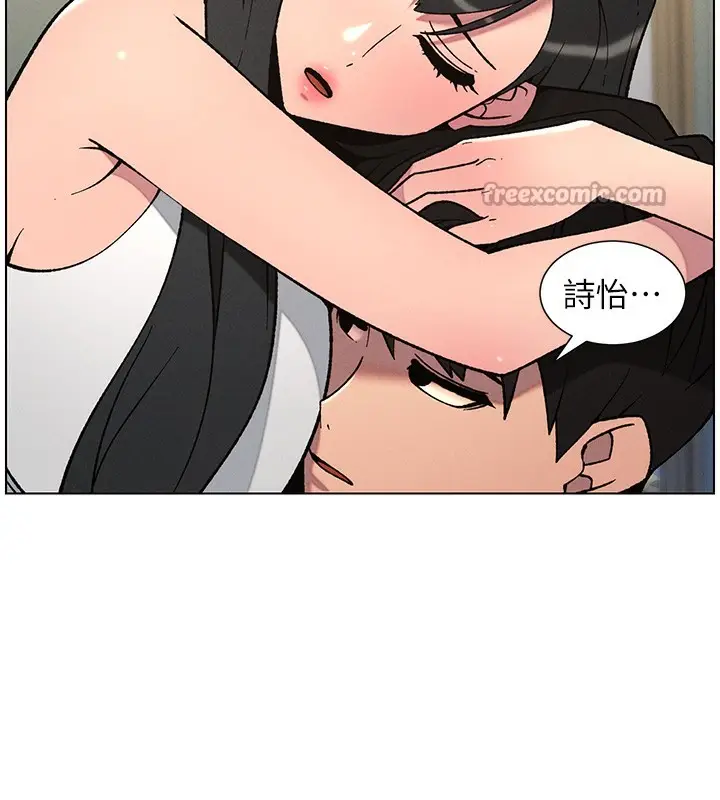 漫画《兄妹的秘密授课》第68话第28张图