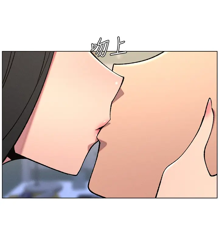 漫画《兄妹的秘密授课》第68话第29张图