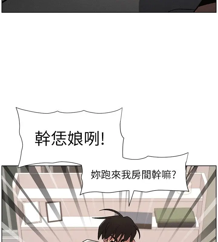 漫画《兄妹的秘密授课》第68话第3张图
