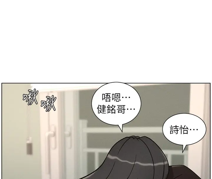 漫画《兄妹的秘密授课》第68话第30张图