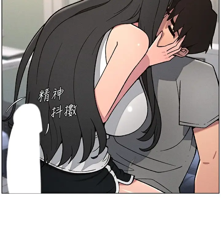 漫画《兄妹的秘密授课》第68话第31张图