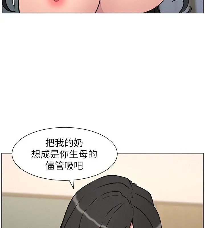 漫画《兄妹的秘密授课》第68话第33张图