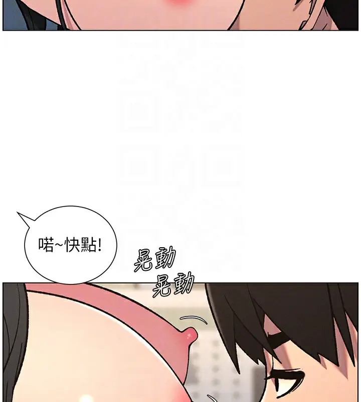 漫画《兄妹的秘密授课》第68话第35张图