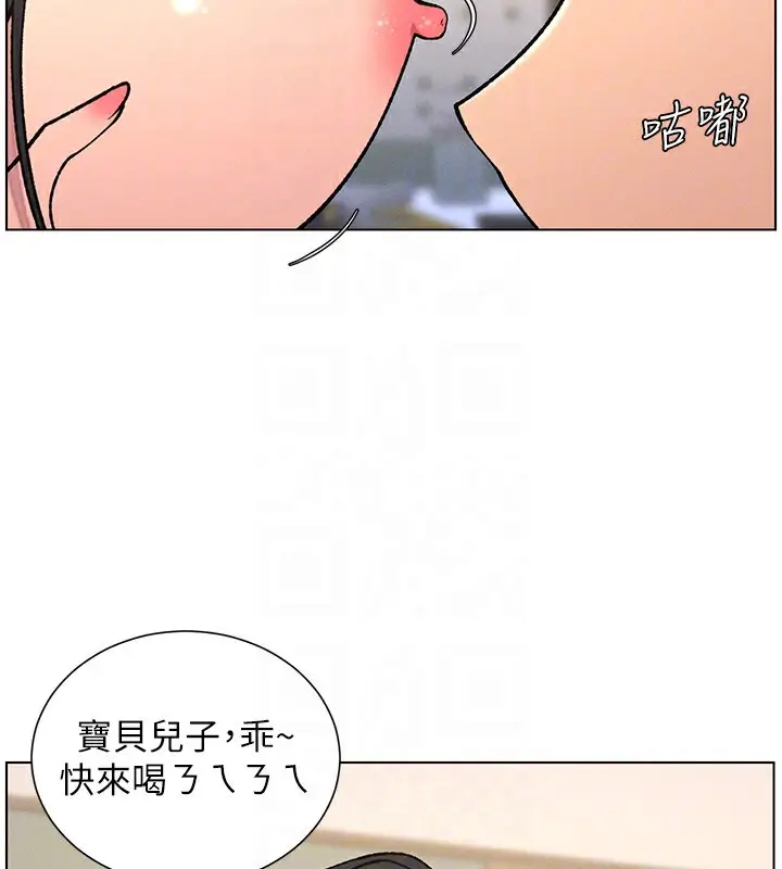 漫画《兄妹的秘密授课》第68话第36张图