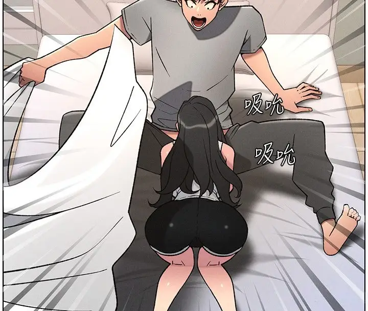 漫画《兄妹的秘密授课》第68话第4张图