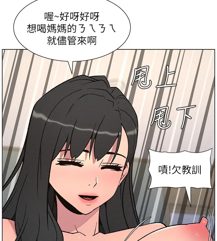 漫画《兄妹的秘密授课》第68话第41张图