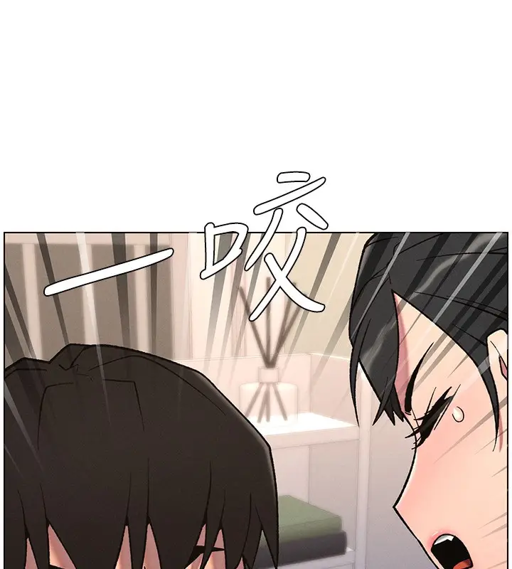 漫画《兄妹的秘密授课》第68话第43张图