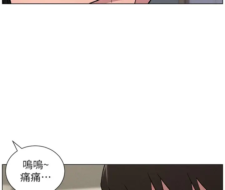 漫画《兄妹的秘密授课》第68话第46张图