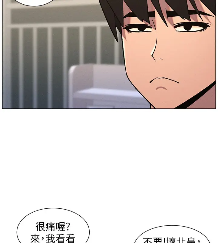 漫画《兄妹的秘密授课》第68话第47张图