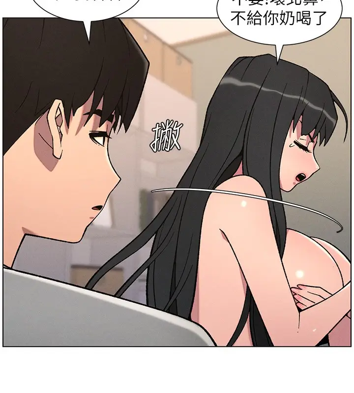 漫画《兄妹的秘密授课》第68话第48张图