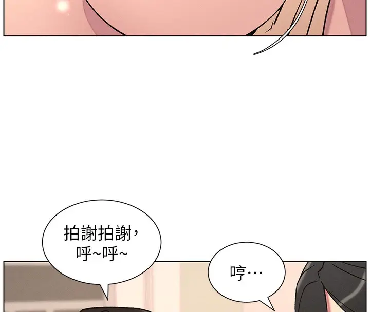 漫画《兄妹的秘密授课》第68话第50张图