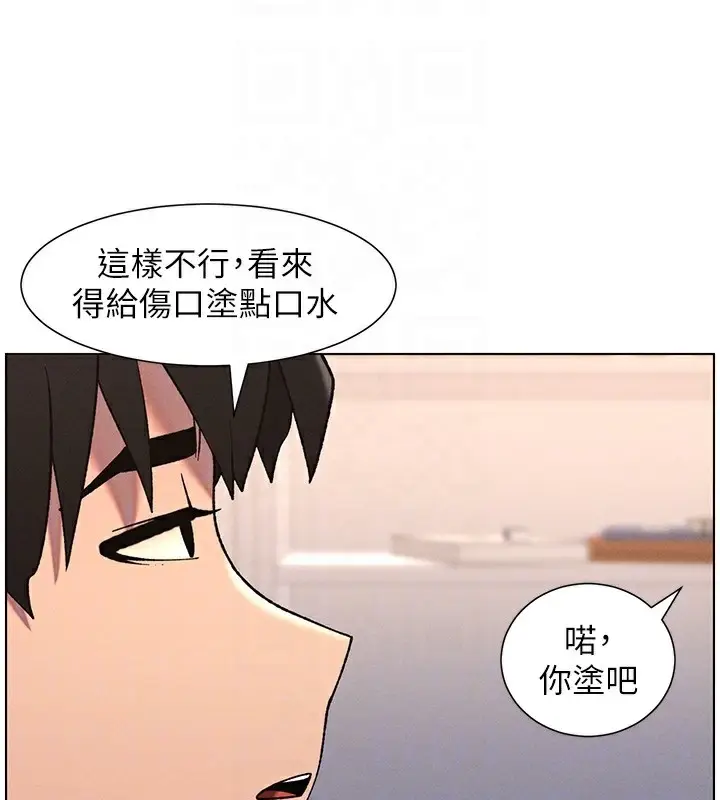 漫画《兄妹的秘密授课》第68话第52张图