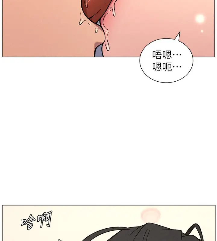 漫画《兄妹的秘密授课》第68话第57张图