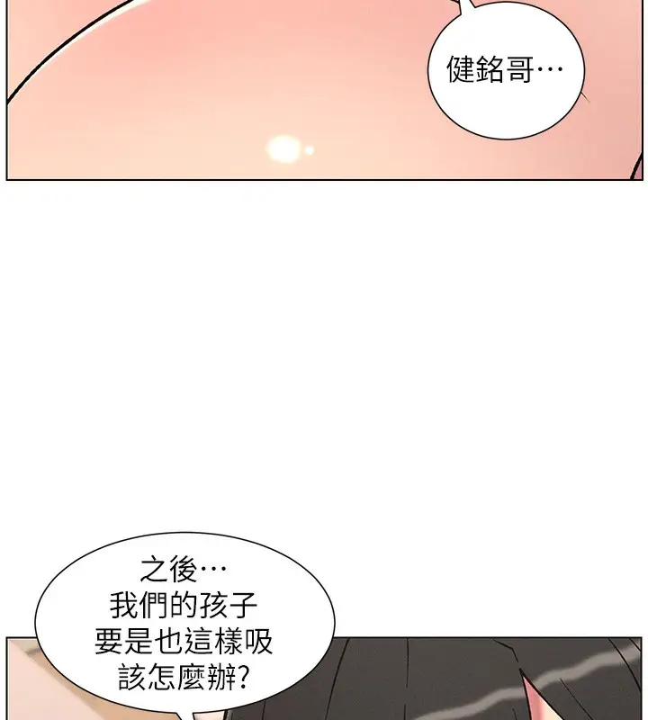 漫画《兄妹的秘密授课》第68话第59张图