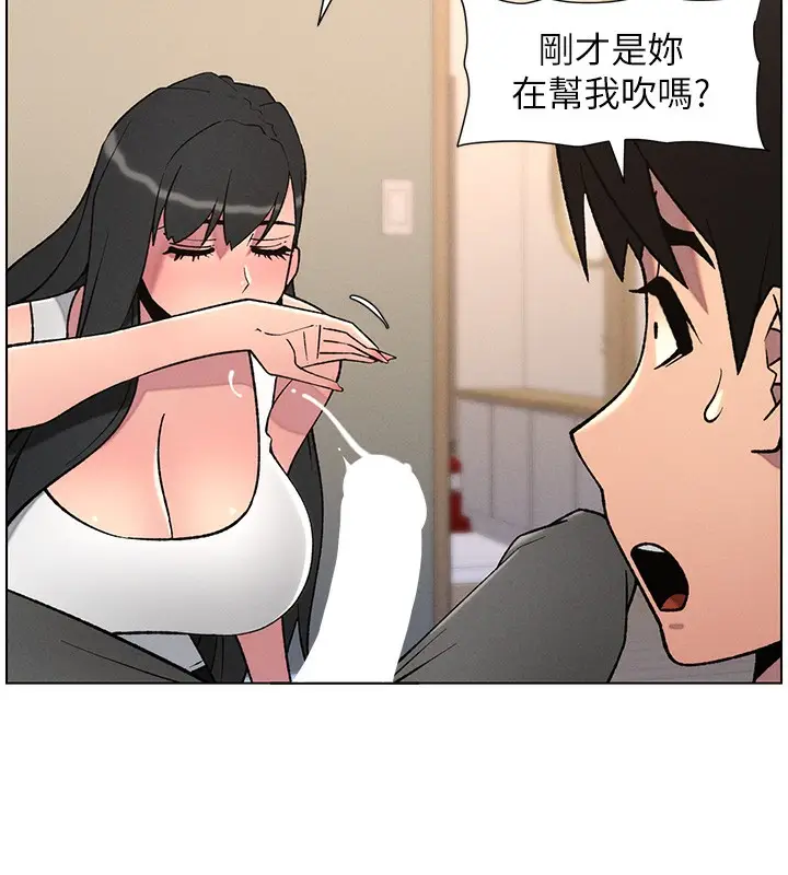 漫画《兄妹的秘密授课》第68话第6张图